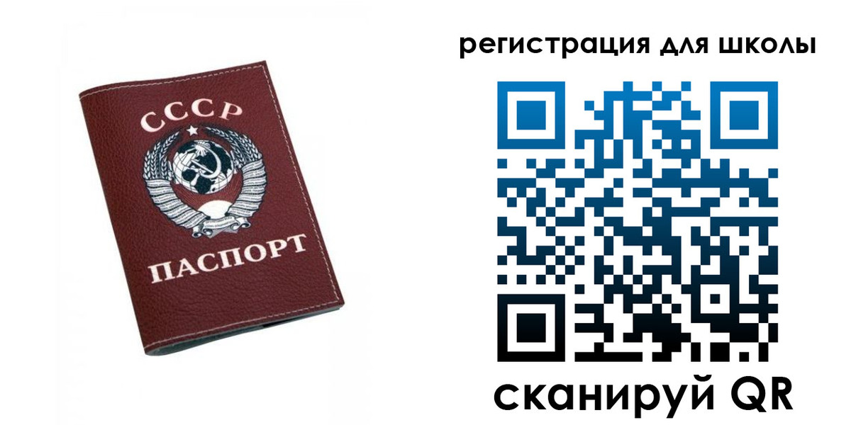временная регистрация недорого в Строителе