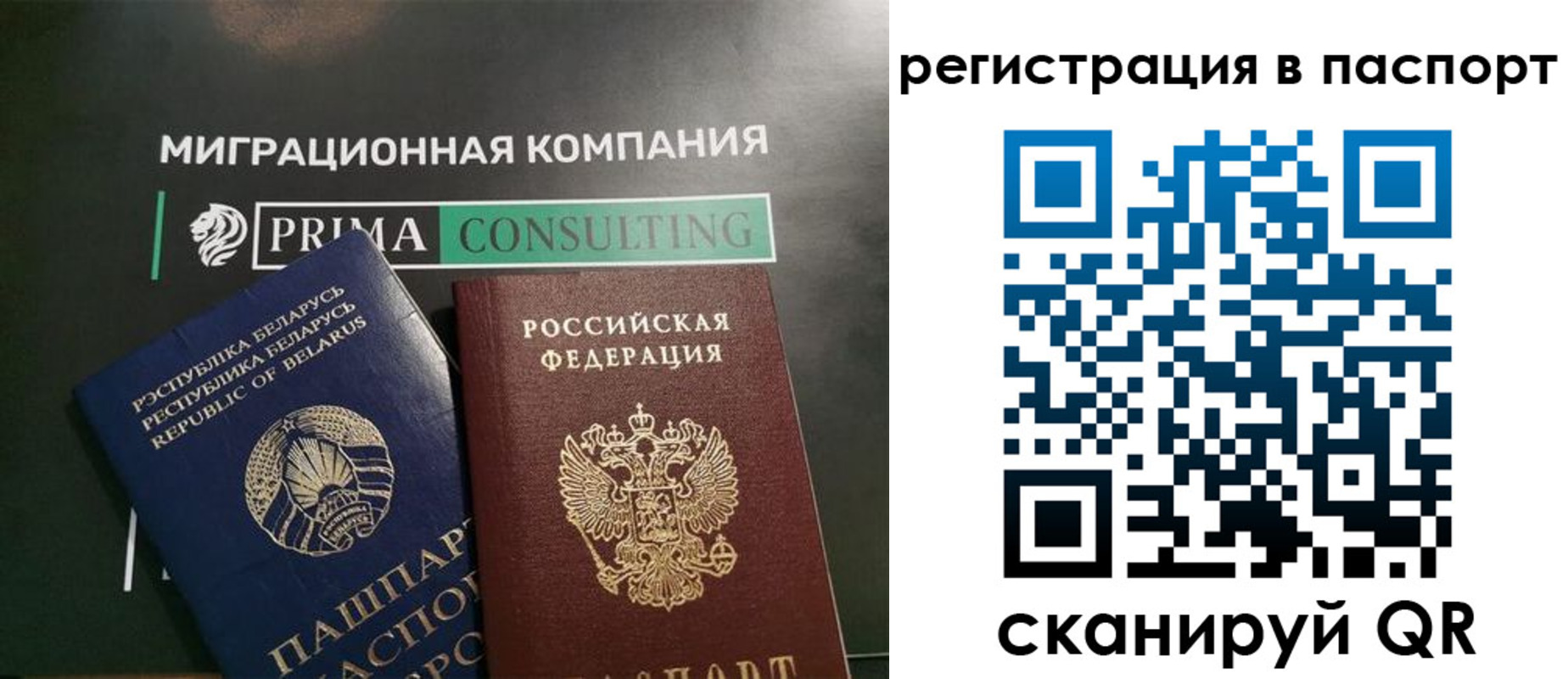 прописка для школы в Строителе