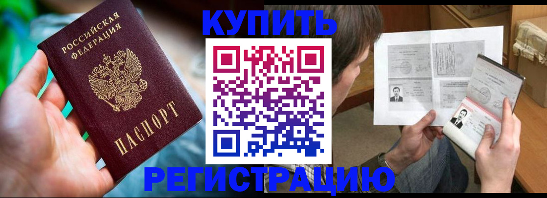 временная регистрация собственник в Строителе