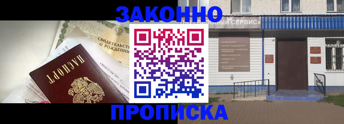 миграционный учет в Строителе