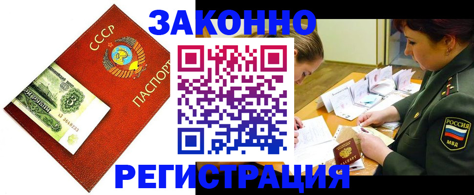 регистрация для школы в Строителе